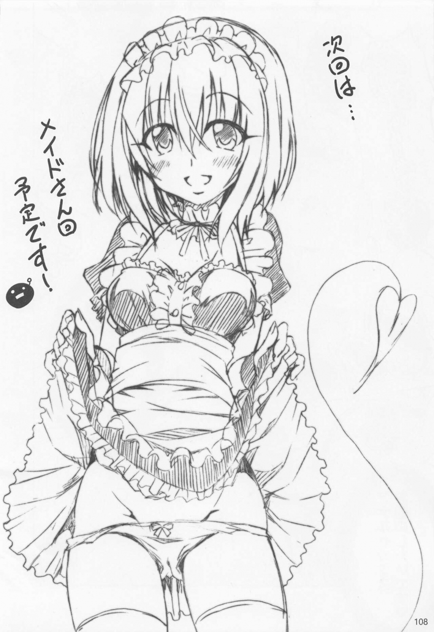 c99-bbg-aoi-mikan-rito-san-no-harem-seikatsu-soushuuhen-2-to-love-ru-darkness