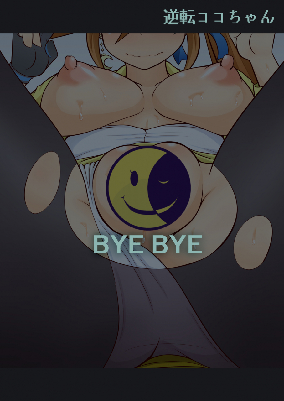 damaguro-gyakuten-koko-chan-ace-attorney-english-digital