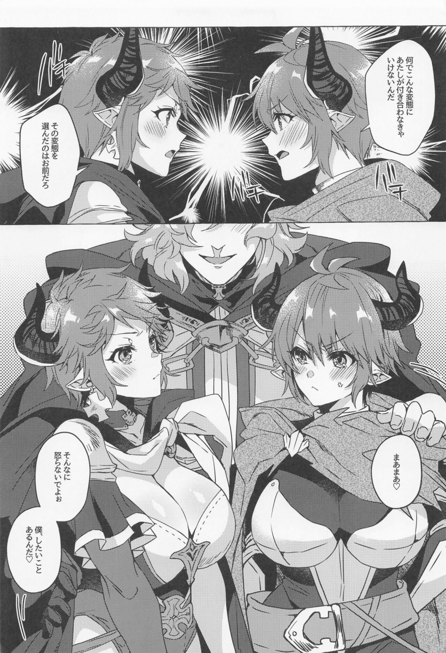c99-hachimitsu-romance-eno-yukimi-kako-to-ima-no-yokubari-set-de-onegaishimasu-granblue-fantasy