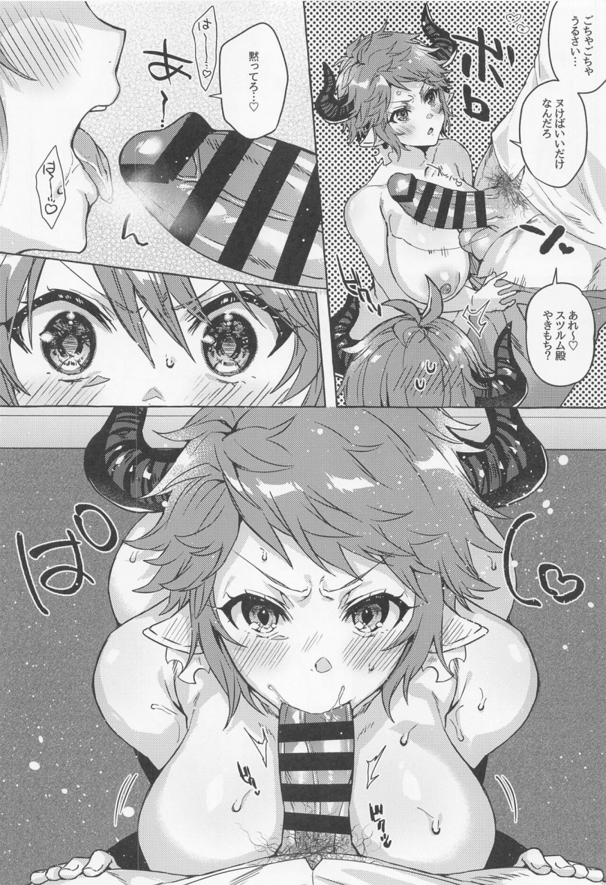 c99-hachimitsu-romance-eno-yukimi-kako-to-ima-no-yokubari-set-de-onegaishimasu-granblue-fantasy