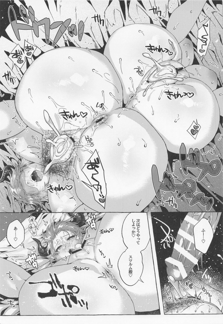 c99-hachimitsu-romance-eno-yukimi-kako-to-ima-no-yokubari-set-de-onegaishimasu-granblue-fantasy