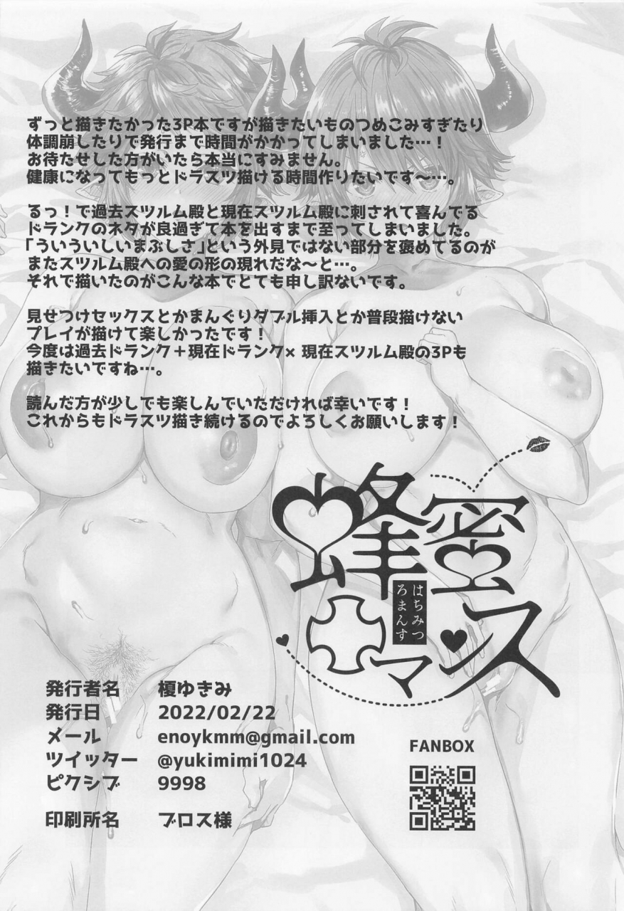 c99-hachimitsu-romance-eno-yukimi-kako-to-ima-no-yokubari-set-de-onegaishimasu-granblue-fantasy