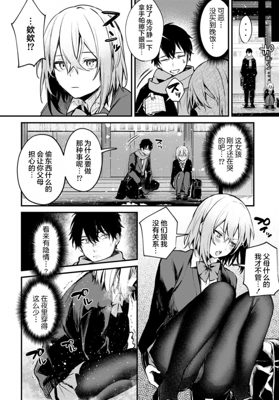 danimaru-kono-koi-ni-kizuite-chinese-digital