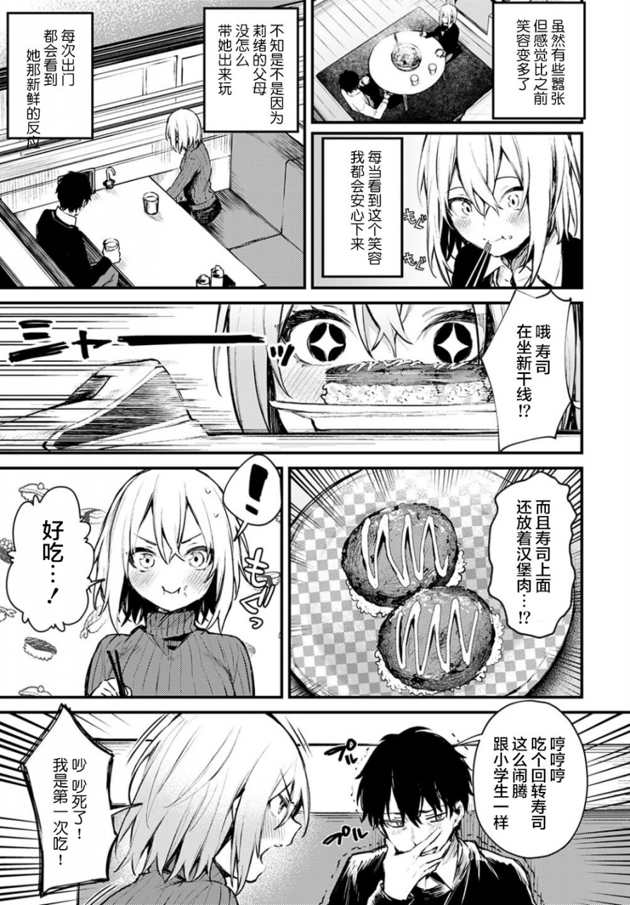 danimaru-kono-koi-ni-kizuite-chinese-digital