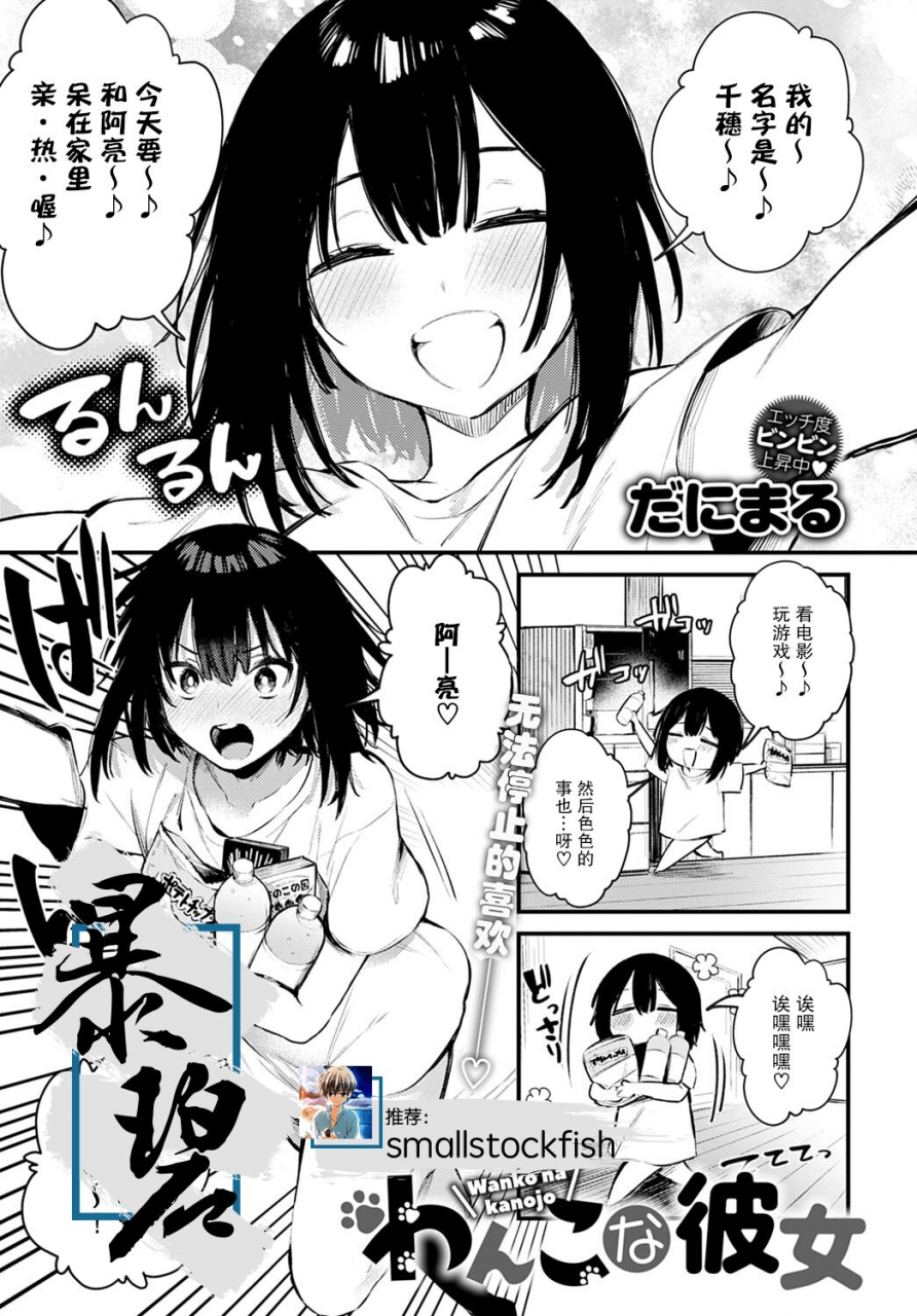 danimaru-kono-koi-ni-kizuite-chinese-digital