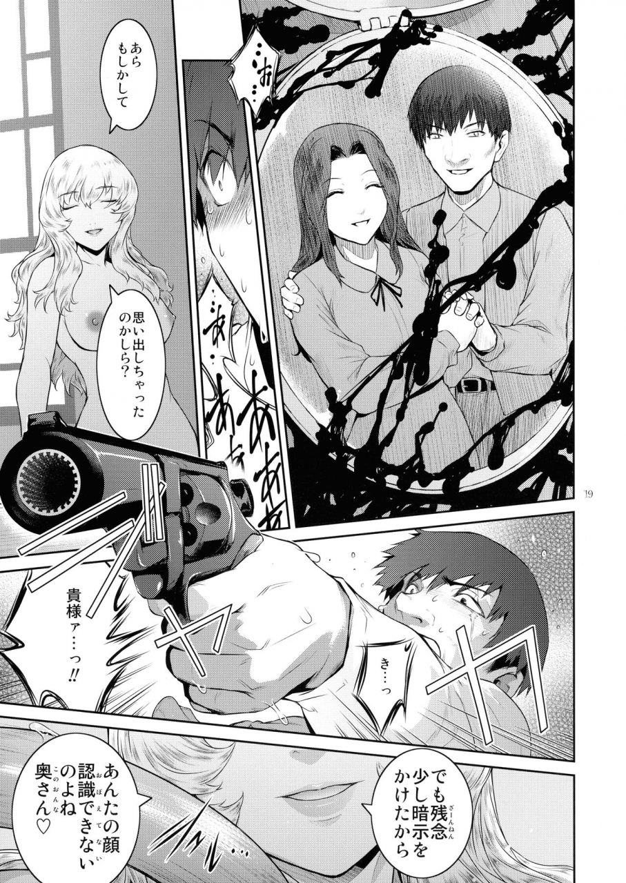 c99-kokonokiya-kokonoki-nao-kyoukai-5