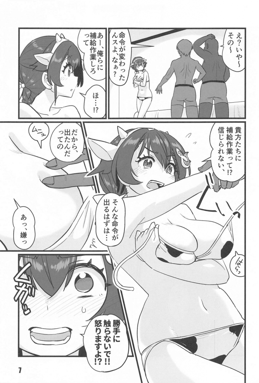 c99-mad-works-tamu-sayonara-jingei-meirei-hen-kantai-collection-kancolle