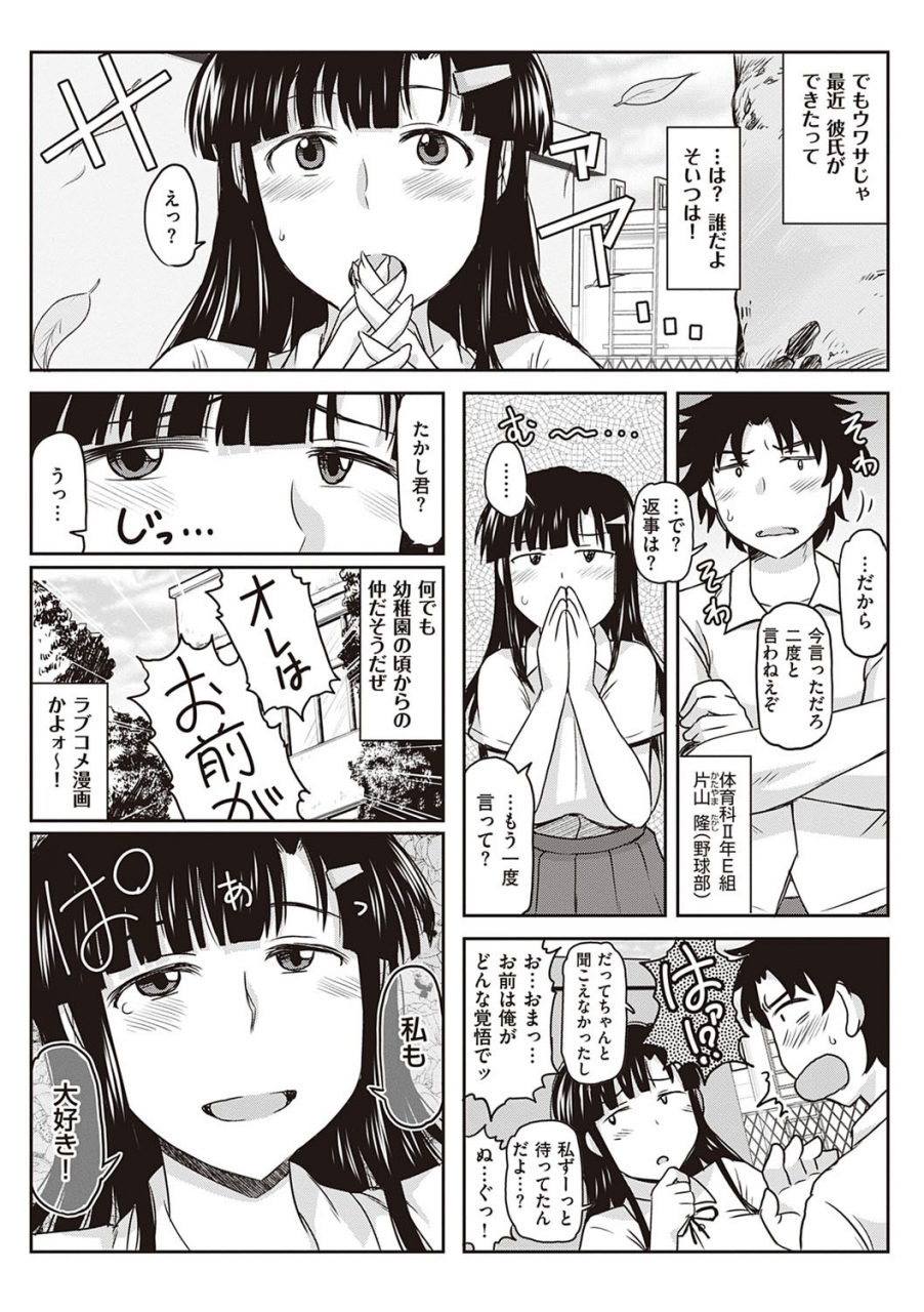 deep-valley-inkou-kyoushi-no-saimin-seikatsu-shidouroku-ichi-gakki-digital