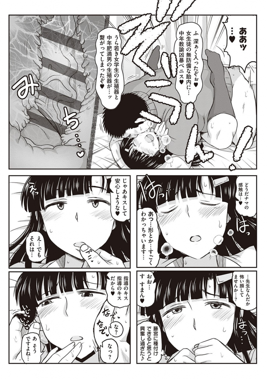 deep-valley-inkou-kyoushi-no-saimin-seikatsu-shidouroku-ichi-gakki-digital