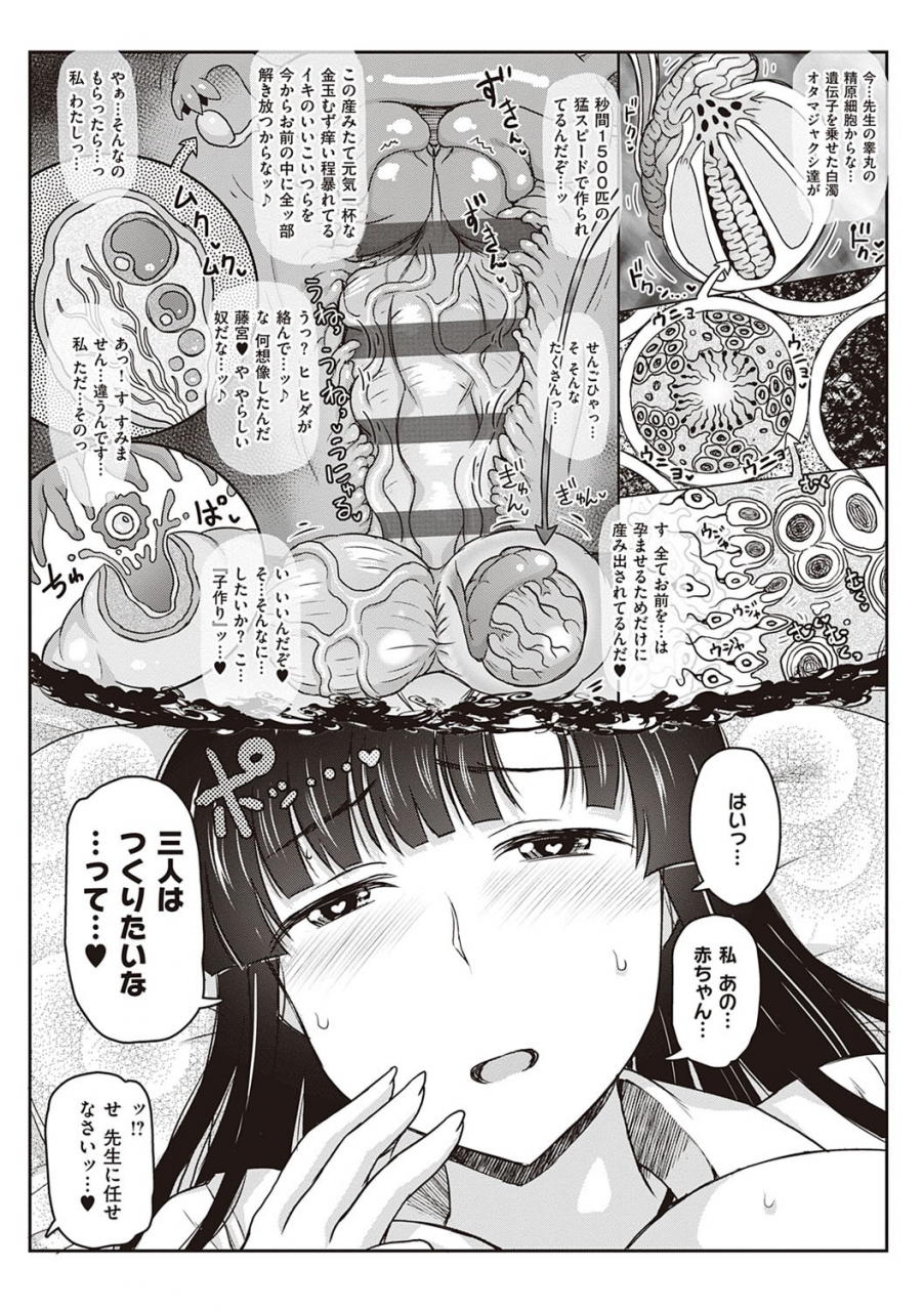 deep-valley-inkou-kyoushi-no-saimin-seikatsu-shidouroku-ichi-gakki-digital