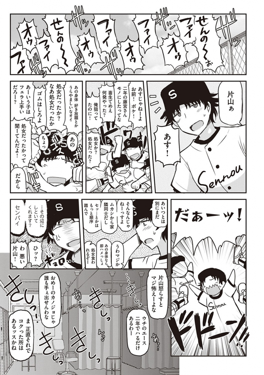 deep-valley-inkou-kyoushi-no-saimin-seikatsu-shidouroku-ichi-gakki-digital