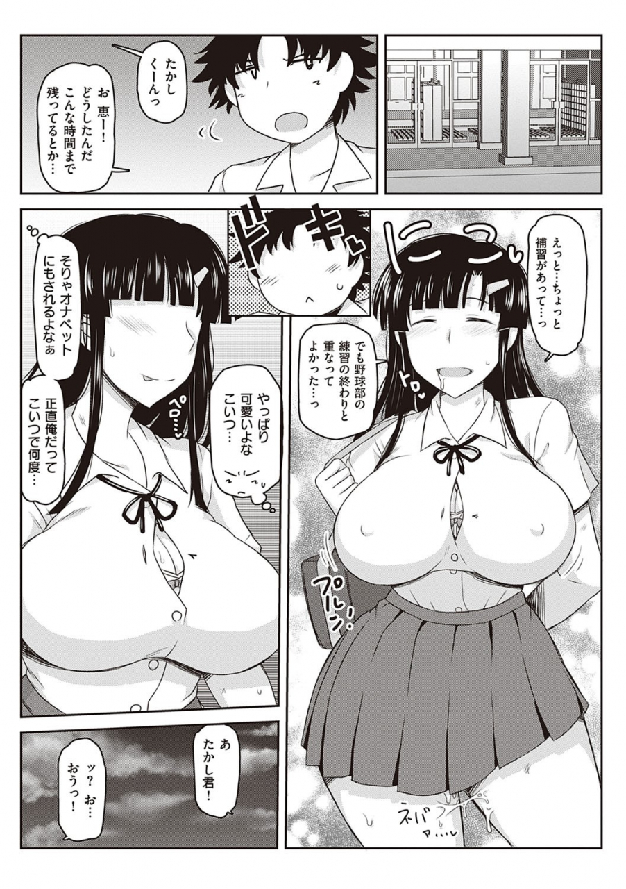 deep-valley-inkou-kyoushi-no-saimin-seikatsu-shidouroku-ichi-gakki-digital