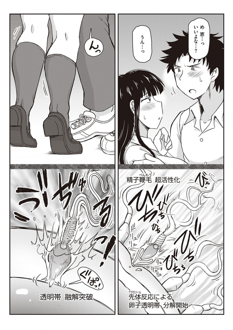 deep-valley-inkou-kyoushi-no-saimin-seikatsu-shidouroku-ichi-gakki-digital