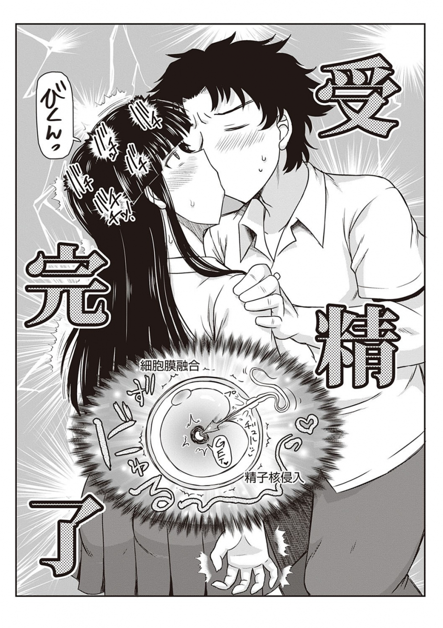 deep-valley-inkou-kyoushi-no-saimin-seikatsu-shidouroku-ichi-gakki-digital