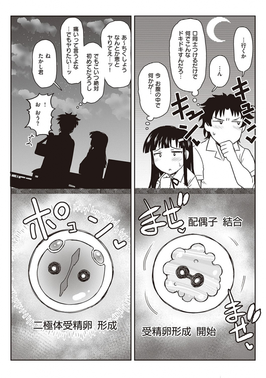 deep-valley-inkou-kyoushi-no-saimin-seikatsu-shidouroku-ichi-gakki-digital