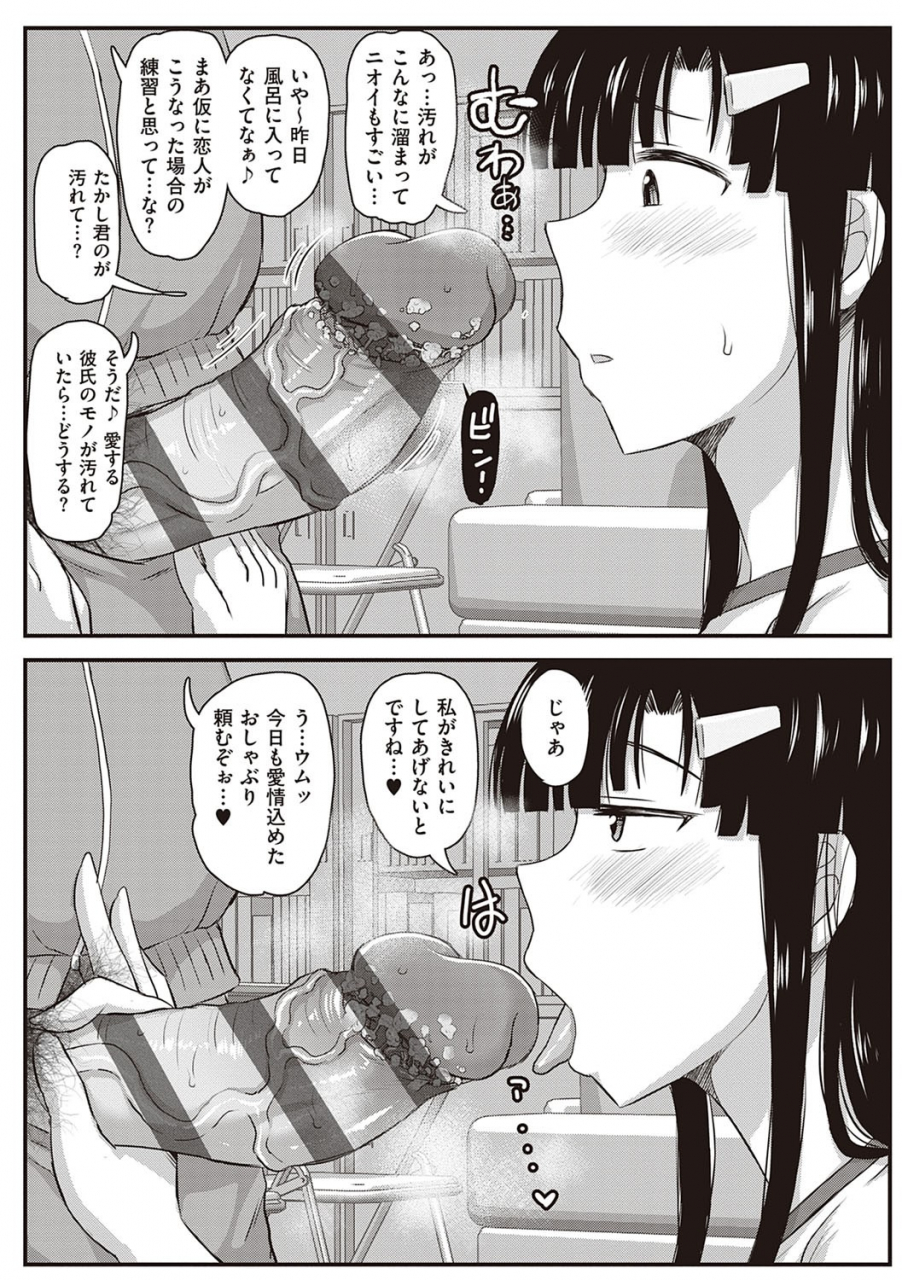 deep-valley-inkou-kyoushi-no-saimin-seikatsu-shidouroku-ichi-gakki-digital