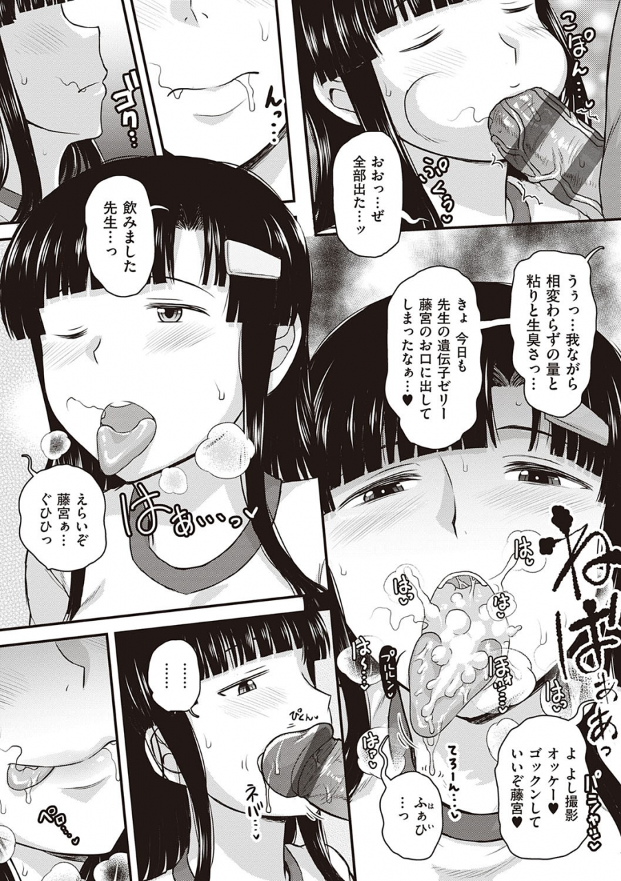 deep-valley-inkou-kyoushi-no-saimin-seikatsu-shidouroku-ichi-gakki-digital