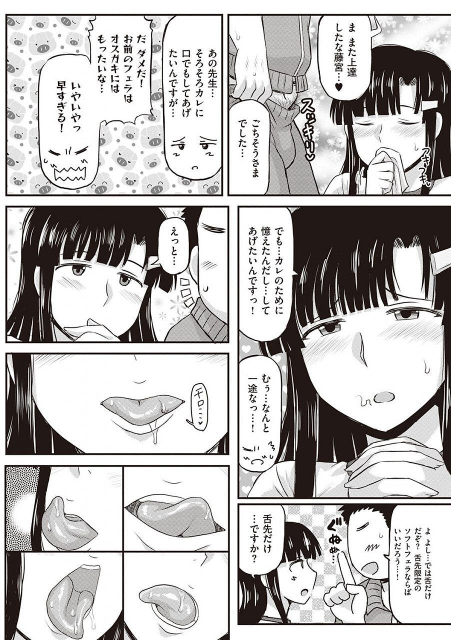 deep-valley-inkou-kyoushi-no-saimin-seikatsu-shidouroku-ichi-gakki-digital