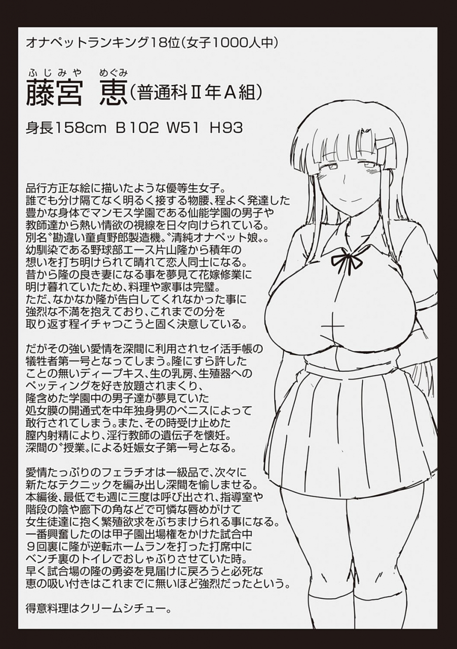 deep-valley-inkou-kyoushi-no-saimin-seikatsu-shidouroku-ichi-gakki-digital