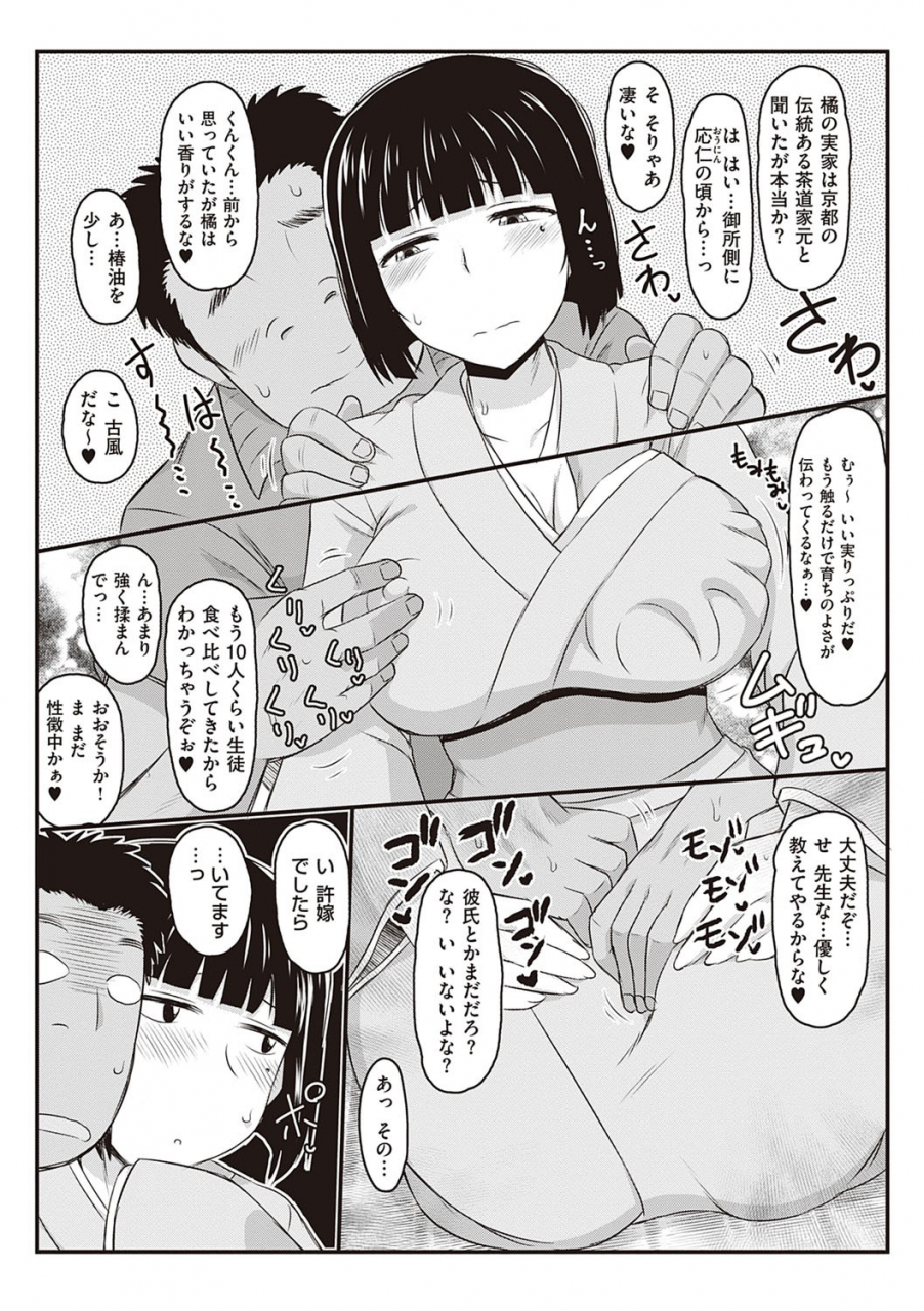 deep-valley-inkou-kyoushi-no-saimin-seikatsu-shidouroku-ichi-gakki-digital