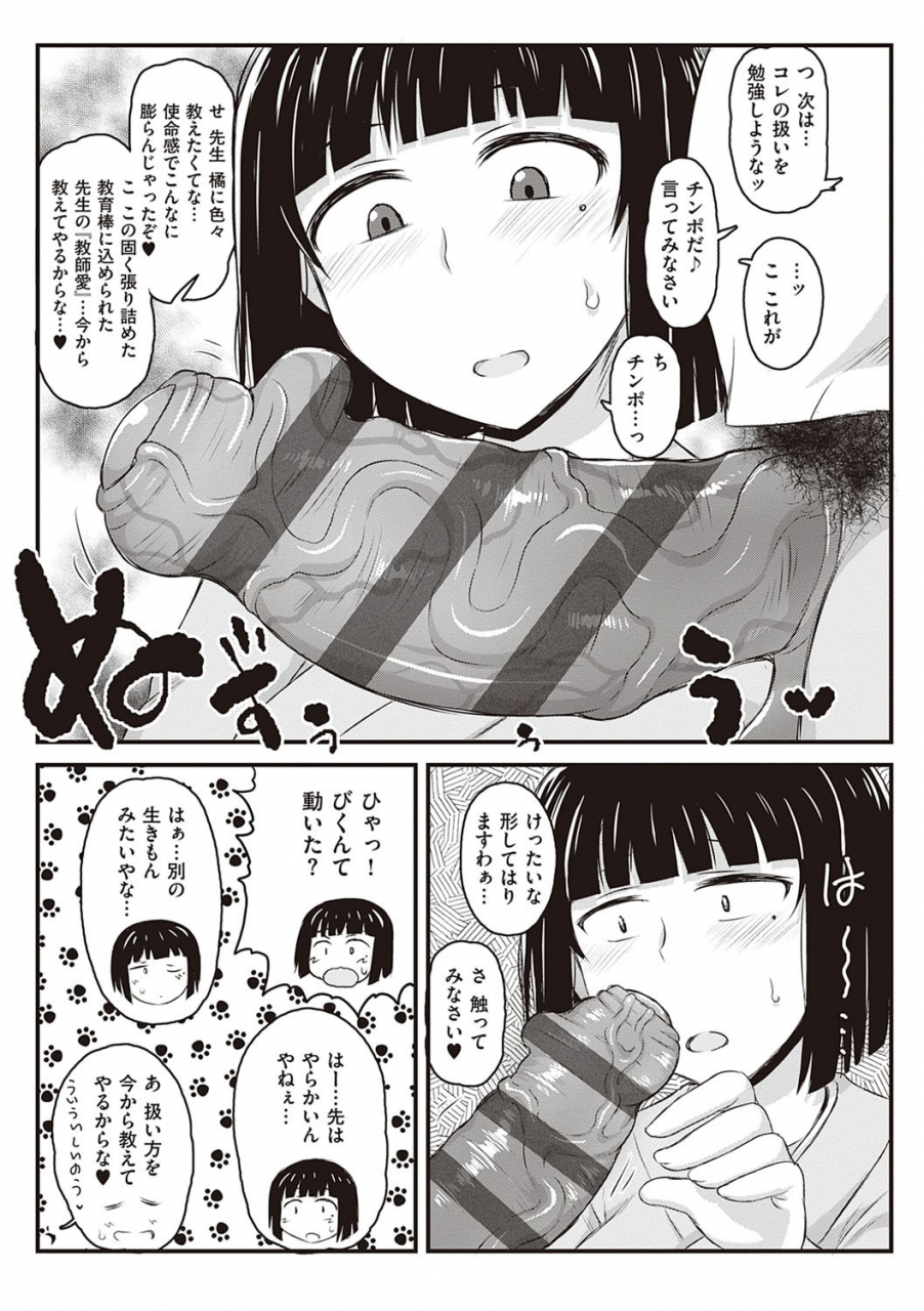 deep-valley-inkou-kyoushi-no-saimin-seikatsu-shidouroku-ichi-gakki-digital