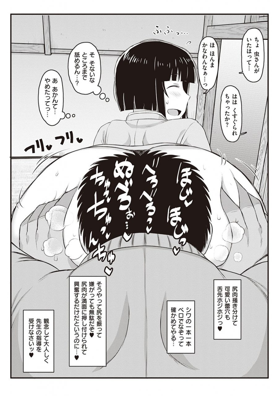 deep-valley-inkou-kyoushi-no-saimin-seikatsu-shidouroku-ichi-gakki-digital