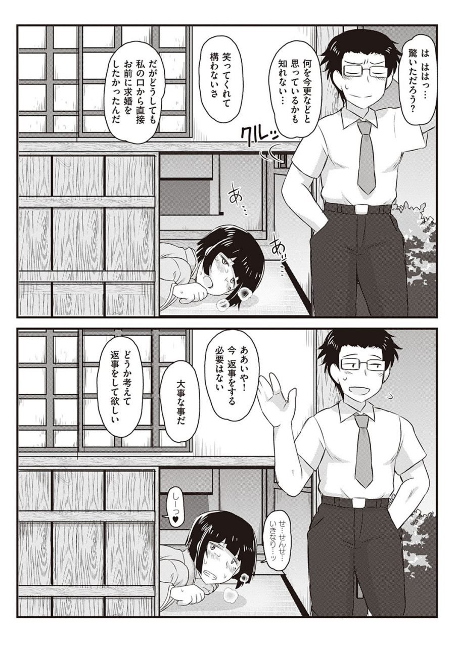 deep-valley-inkou-kyoushi-no-saimin-seikatsu-shidouroku-ichi-gakki-digital