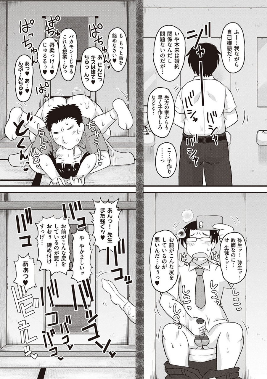 deep-valley-inkou-kyoushi-no-saimin-seikatsu-shidouroku-ichi-gakki-digital