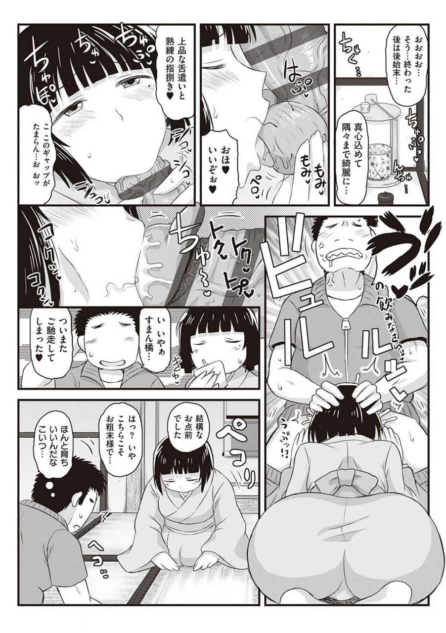 deep-valley-inkou-kyoushi-no-saimin-seikatsu-shidouroku-ichi-gakki-digital