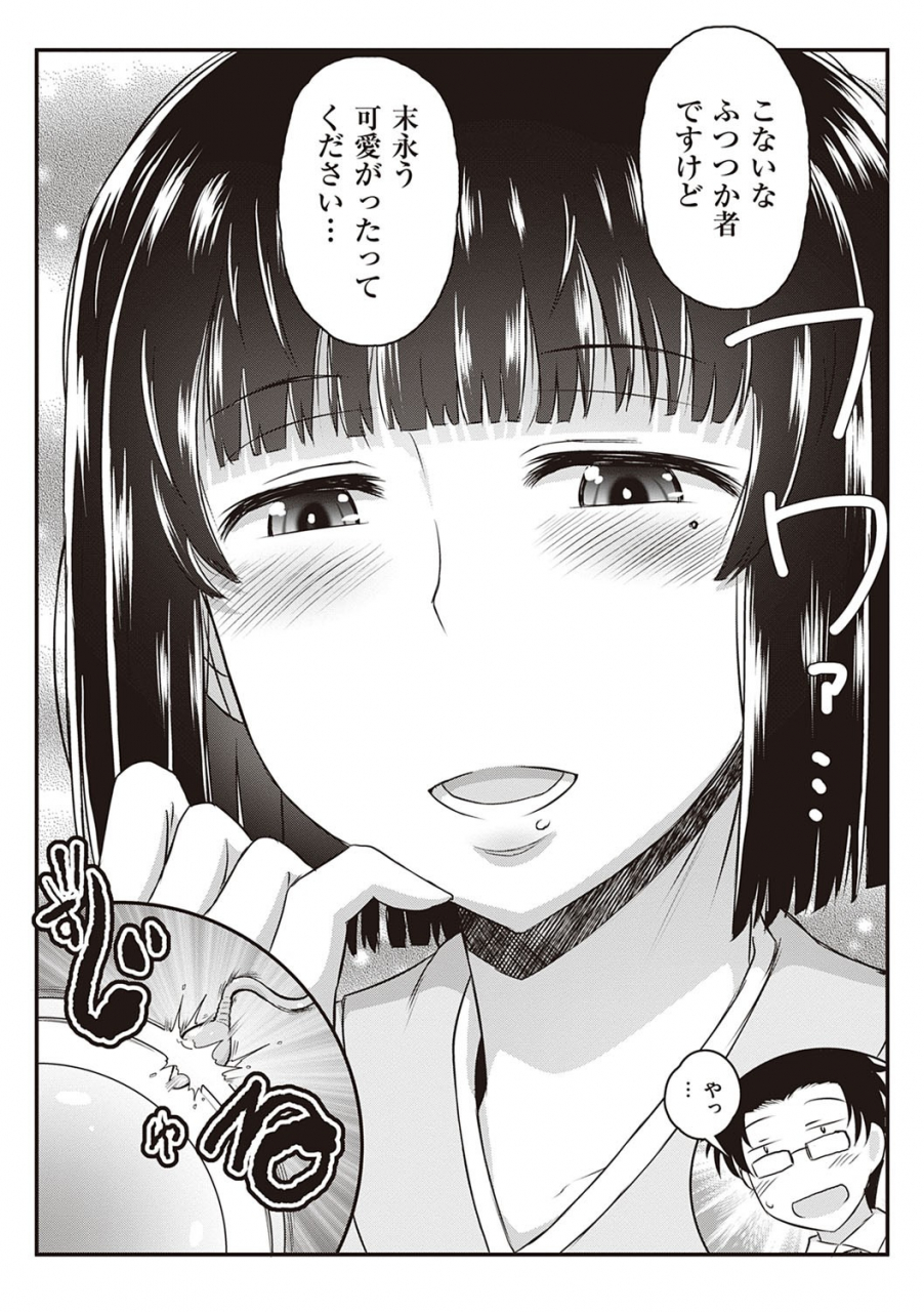 deep-valley-inkou-kyoushi-no-saimin-seikatsu-shidouroku-ichi-gakki-digital