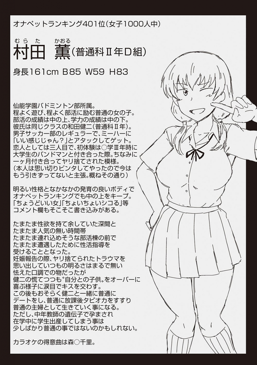 deep-valley-inkou-kyoushi-no-saimin-seikatsu-shidouroku-ichi-gakki-digital