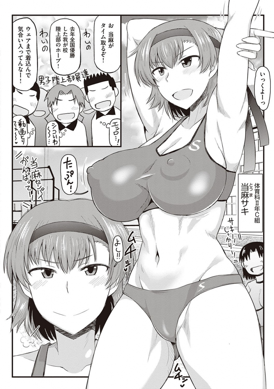 deep-valley-inkou-kyoushi-no-saimin-seikatsu-shidouroku-ichi-gakki-digital