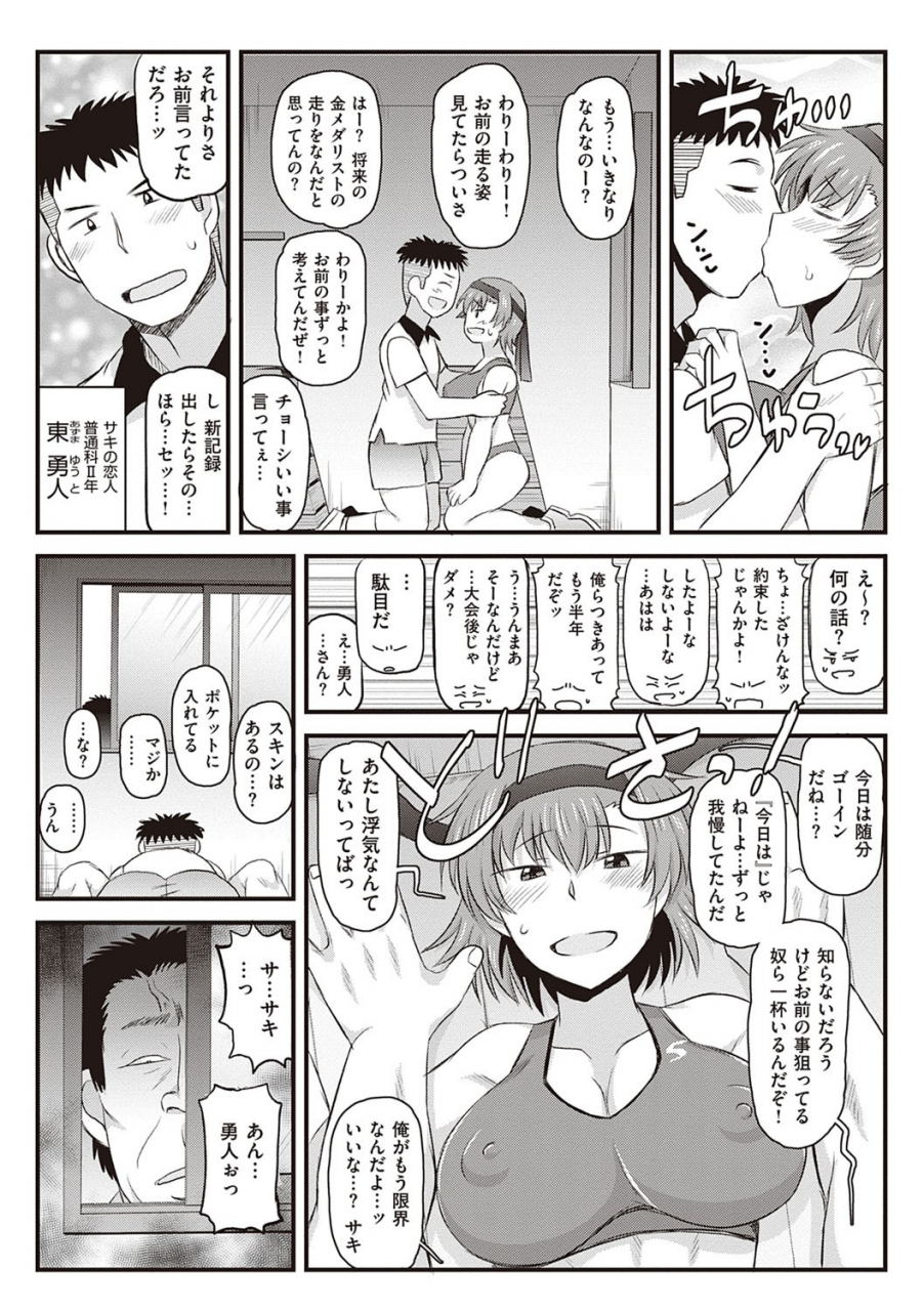 deep-valley-inkou-kyoushi-no-saimin-seikatsu-shidouroku-ichi-gakki-digital