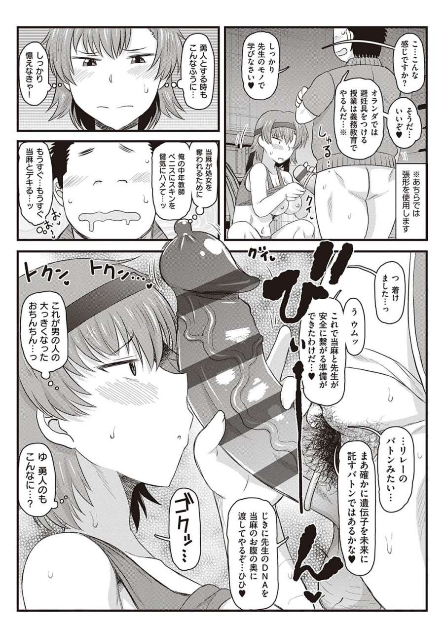 deep-valley-inkou-kyoushi-no-saimin-seikatsu-shidouroku-ichi-gakki-digital