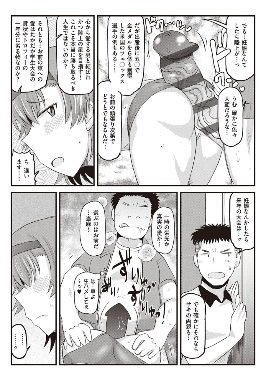 deep-valley-inkou-kyoushi-no-saimin-seikatsu-shidouroku-ichi-gakki-digital