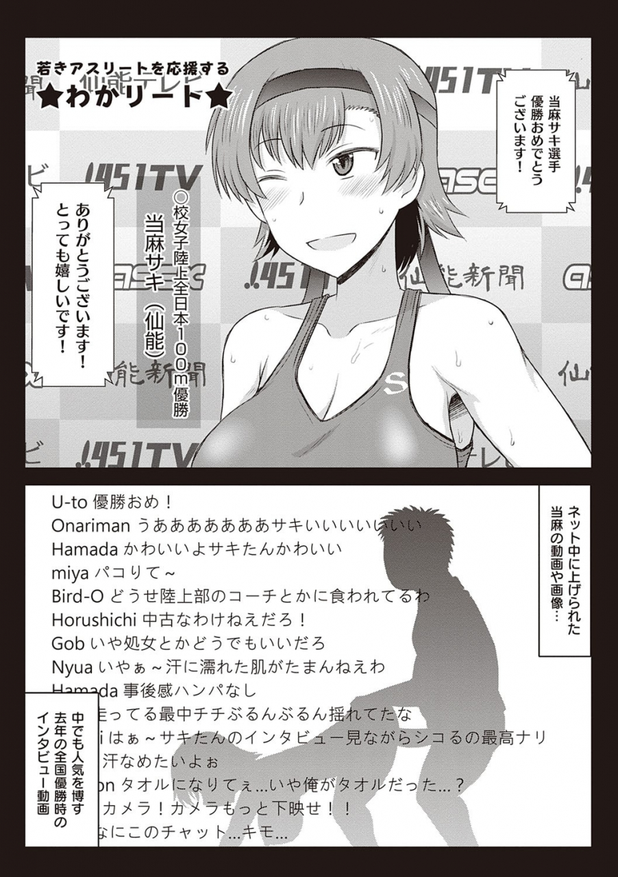 deep-valley-inkou-kyoushi-no-saimin-seikatsu-shidouroku-ichi-gakki-digital