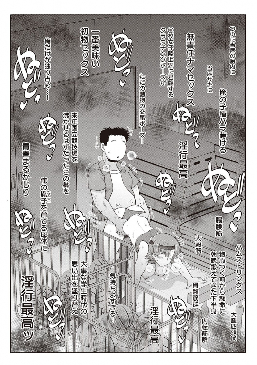 deep-valley-inkou-kyoushi-no-saimin-seikatsu-shidouroku-ichi-gakki-digital