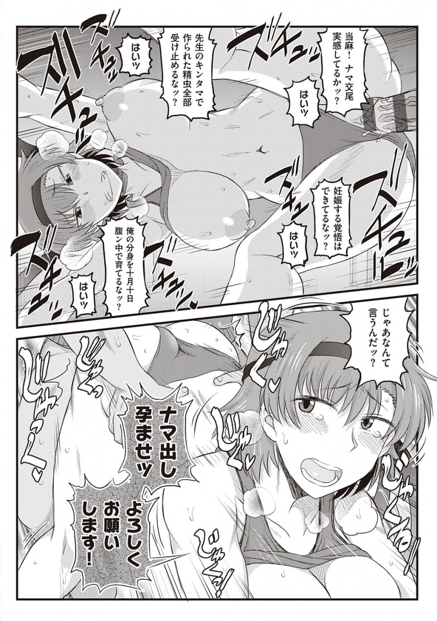 deep-valley-inkou-kyoushi-no-saimin-seikatsu-shidouroku-ichi-gakki-digital