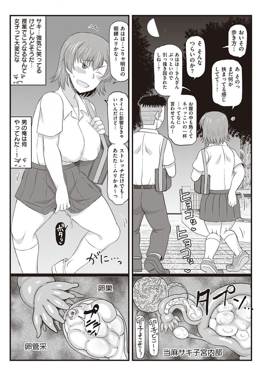 deep-valley-inkou-kyoushi-no-saimin-seikatsu-shidouroku-ichi-gakki-digital