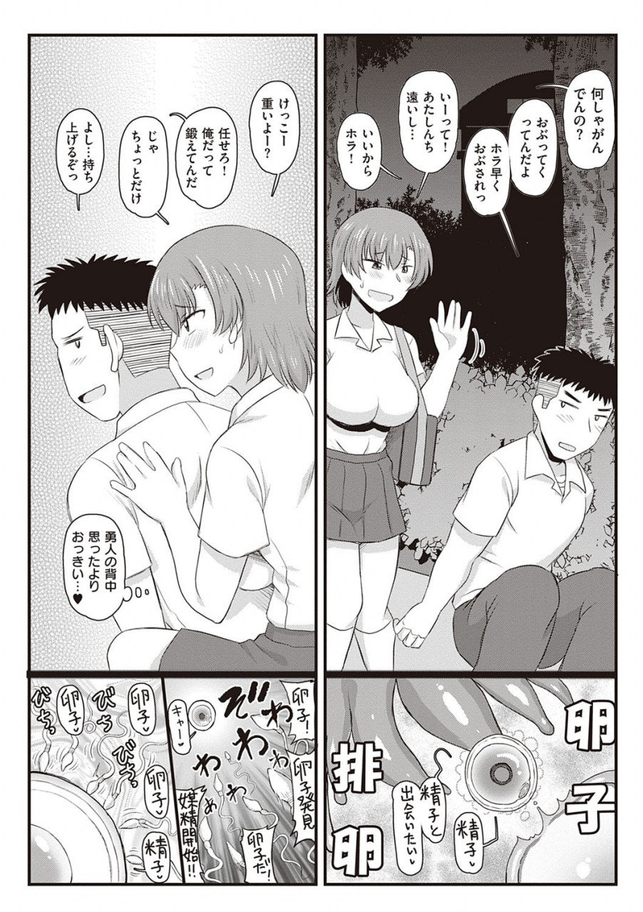 deep-valley-inkou-kyoushi-no-saimin-seikatsu-shidouroku-ichi-gakki-digital