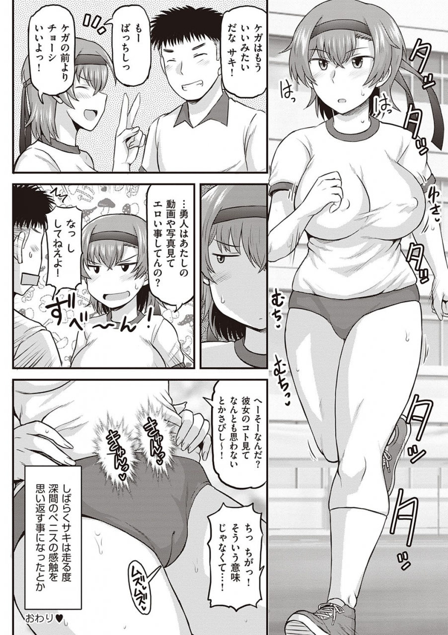 deep-valley-inkou-kyoushi-no-saimin-seikatsu-shidouroku-ichi-gakki-digital