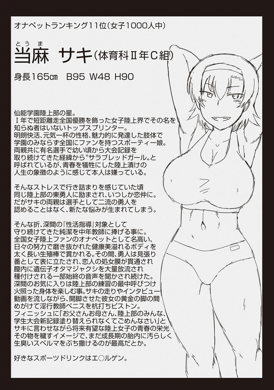 deep-valley-inkou-kyoushi-no-saimin-seikatsu-shidouroku-ichi-gakki-digital