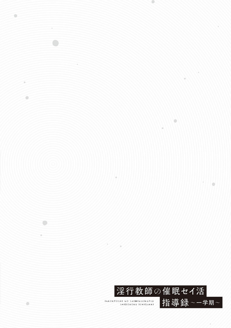 deep-valley-inkou-kyoushi-no-saimin-seikatsu-shidouroku-ichi-gakki-digital