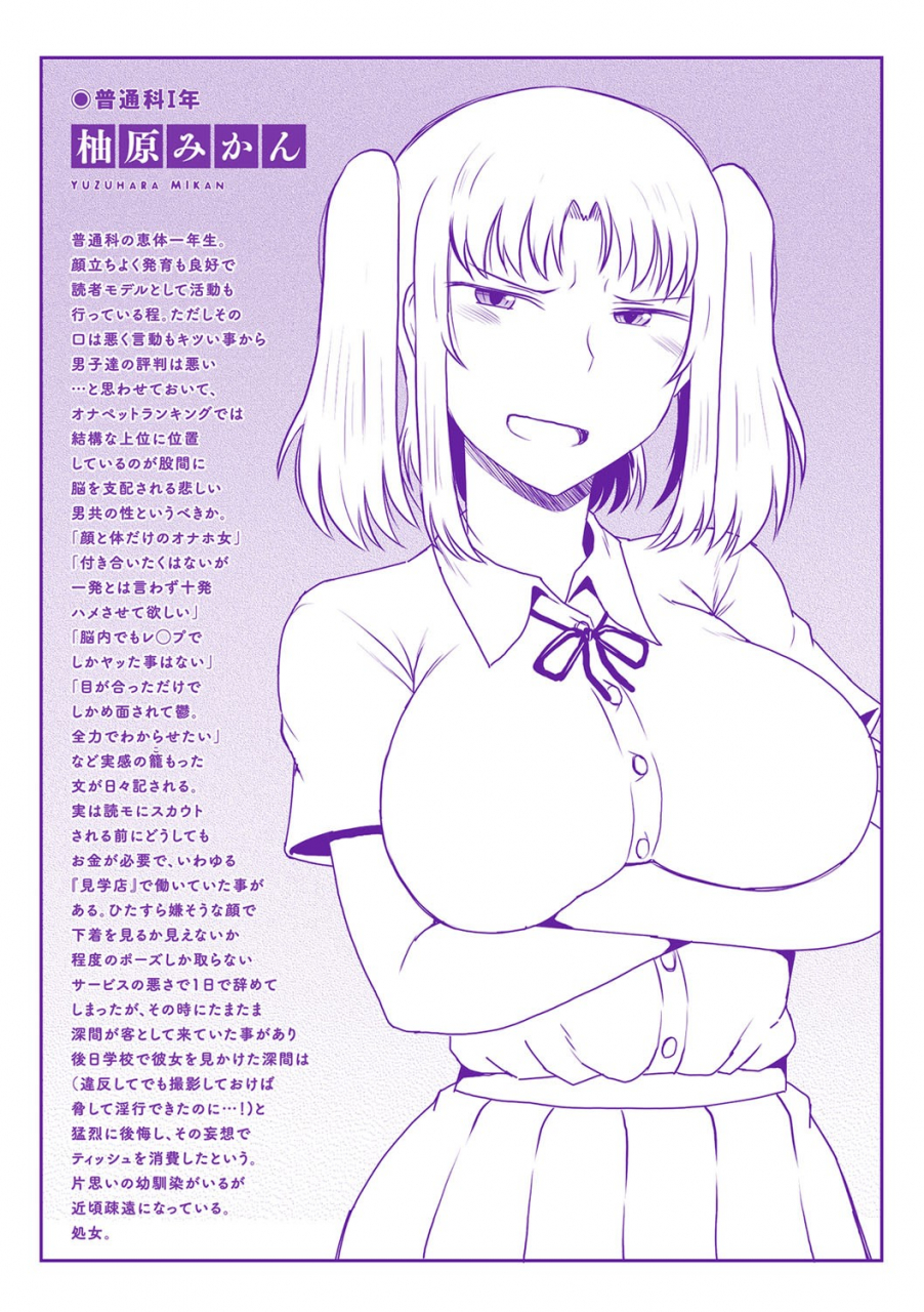 deep-valley-inkou-kyoushi-no-saimin-seikatsu-shidouroku-ichi-gakki-digital