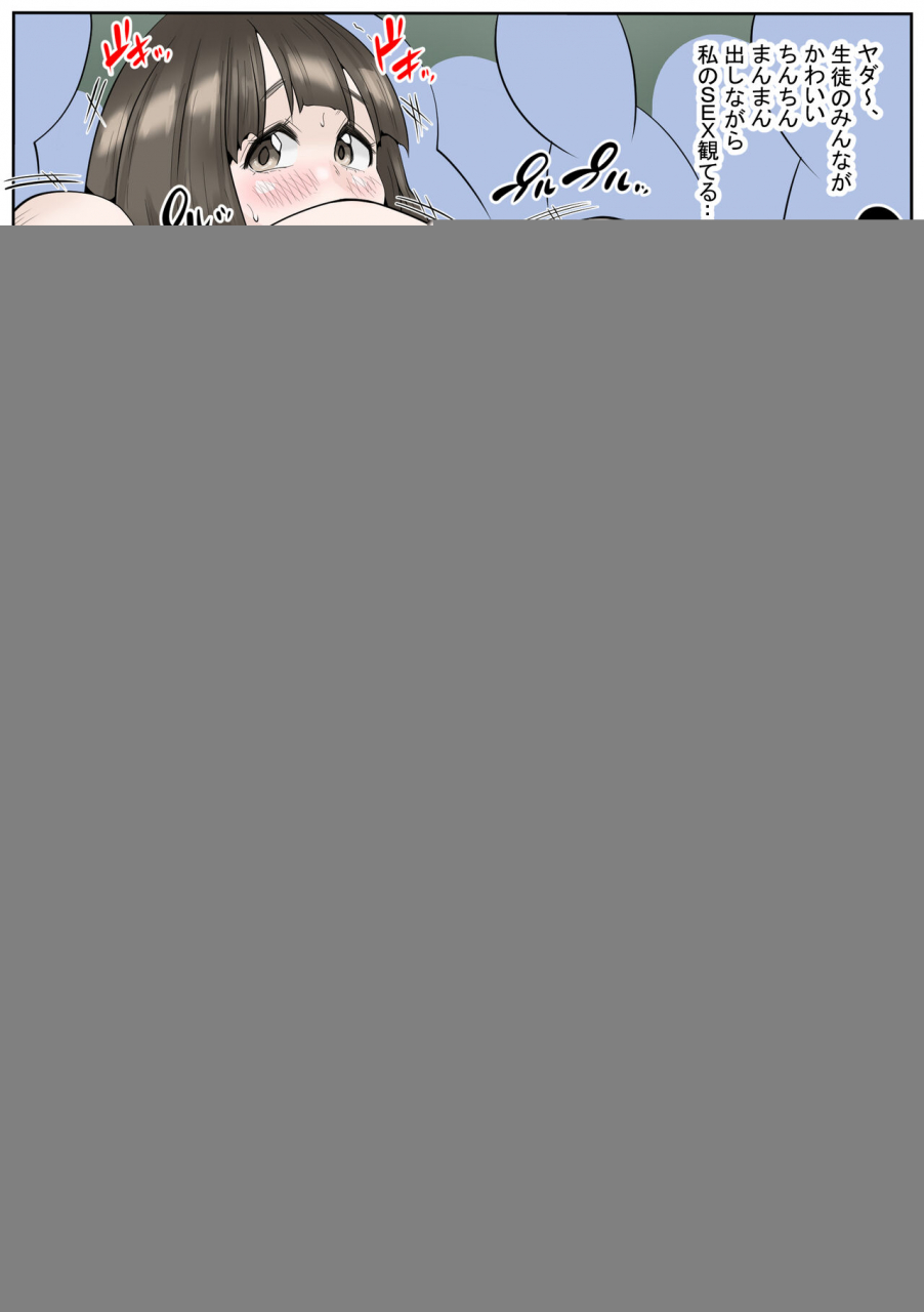 delta-studio-kyouikujisshuusei-miho-1-hokentaiiku-de-zenra-model-wo-yarasarete