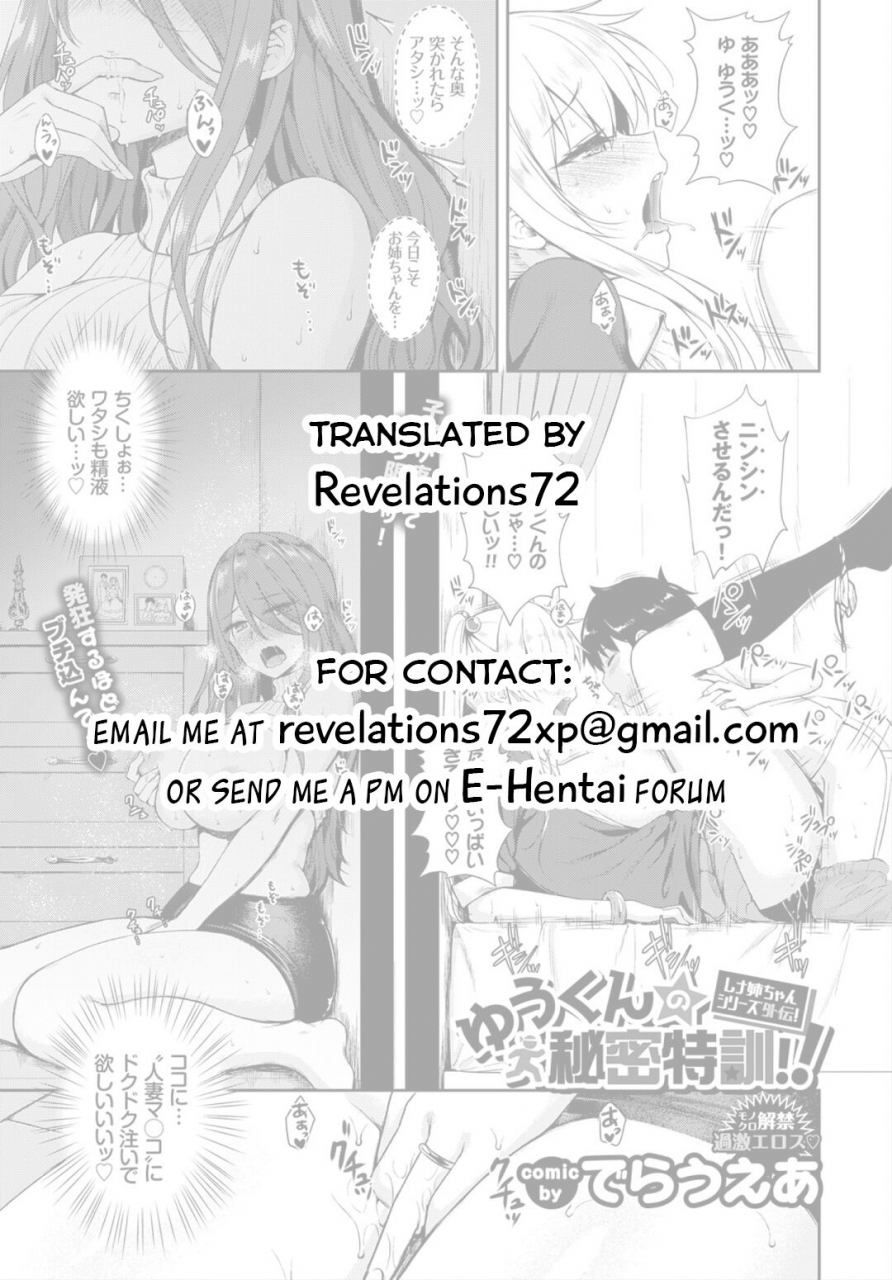derauea-yuu-kun-no-himitsu-tokkun-comic-bavel-2018-03-english-revelations72-digital