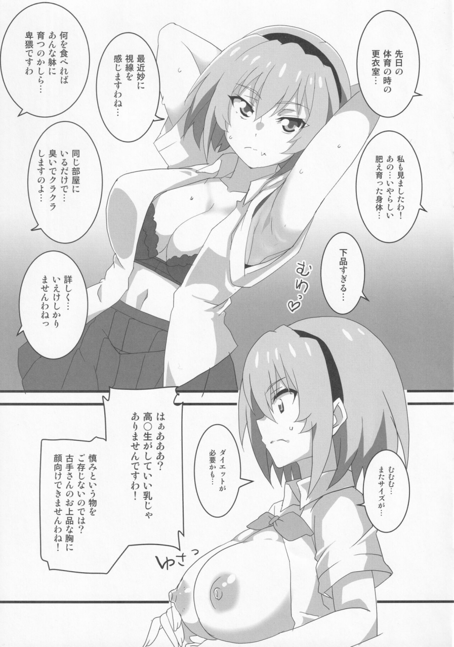 comic1-bs-sai-special-bluemage-aoi-manabu-houjou-satoko-lucia-ni-saku-higurashi-no-naku-koro-ni-gou
