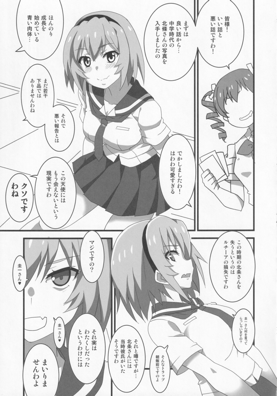 comic1-bs-sai-special-bluemage-aoi-manabu-houjou-satoko-lucia-ni-saku-higurashi-no-naku-koro-ni-gou
