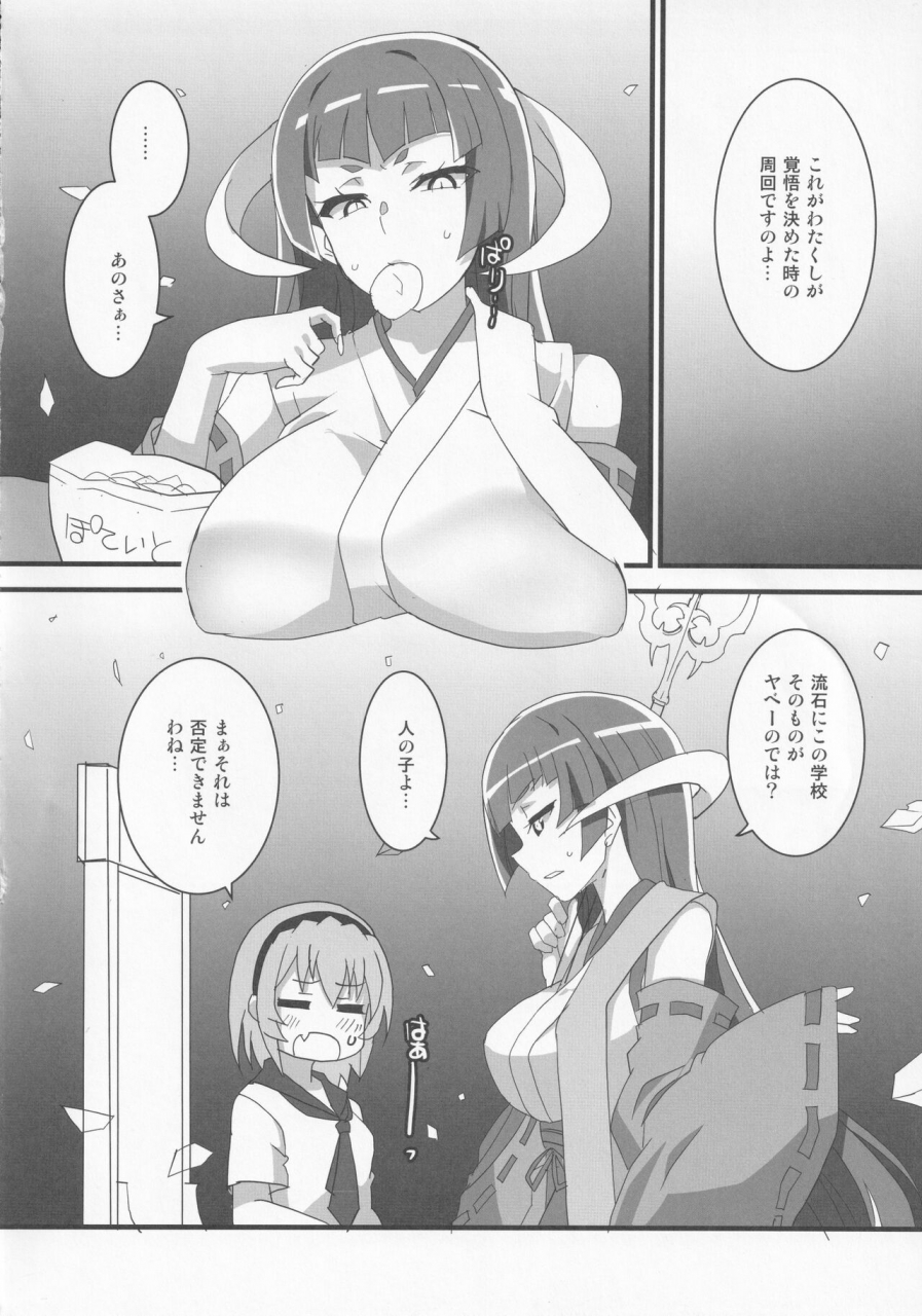 comic1-bs-sai-special-bluemage-aoi-manabu-houjou-satoko-lucia-ni-saku-higurashi-no-naku-koro-ni-gou