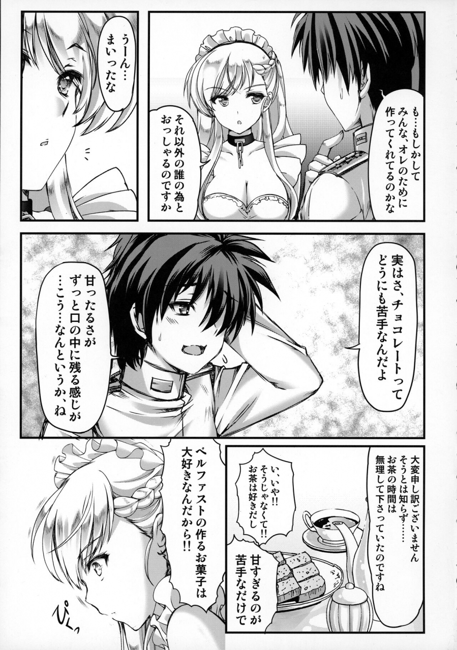 comic113-high-risk-revolution-aizawa-hiroshi-bitter-sweet-azur-lane